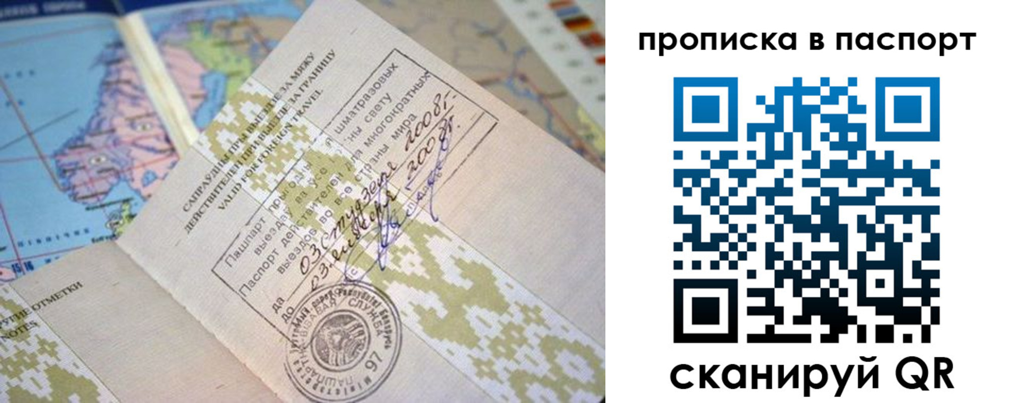 пропишу в квартире в Бердске