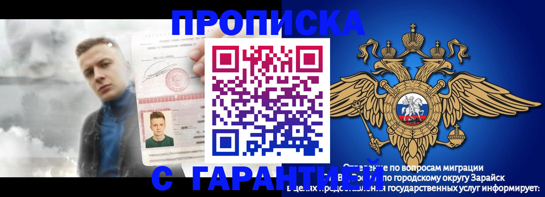 купить прописку в Бердске